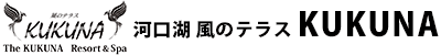 風のテラスKUKUNA　くくな